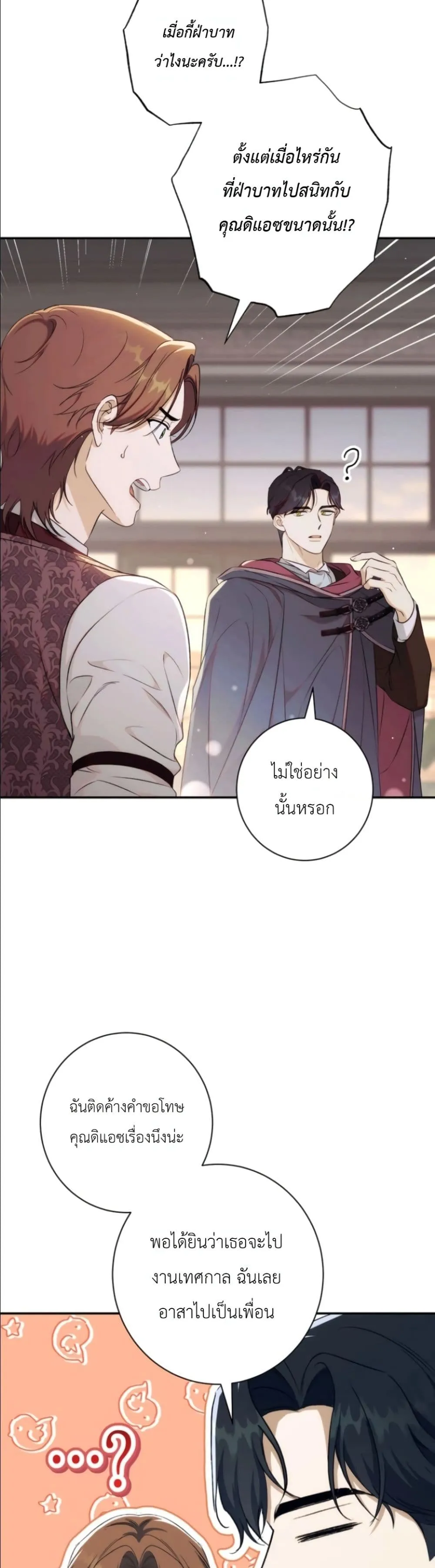 Manga-lc-com อ่านมังงะ อ่านการ์ตูน ออนไลน์ ฟรี Dating the Emperor in Secret, but I Don’t Know About It ตอนที่ 1 2 3 4 5 6 7 8 9 10 11 12 13 14 ฟรี ไม่มีโฆษณา Manga-lc - อ่าน มังงะ อ่าน การ์ตูน ออนไลน์ อ่านมังงะ ฟรี