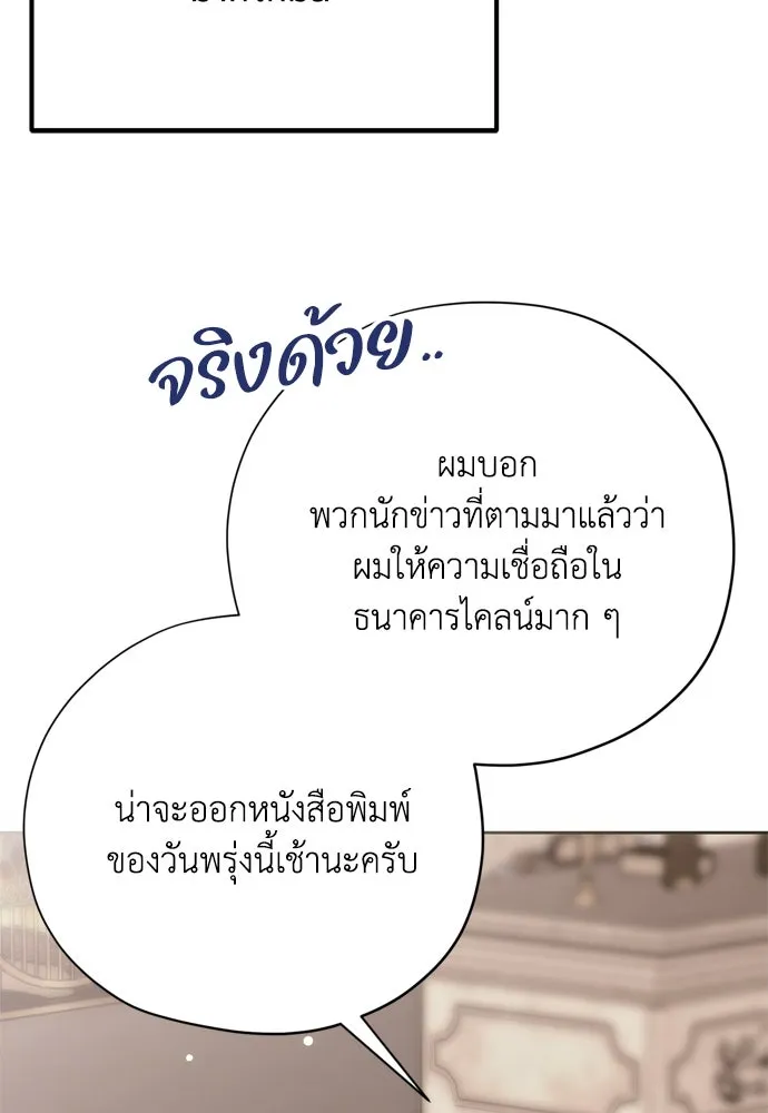 คมเขี้ยวชำระแค้น ตอนที่ 18 รูปที่ 74
