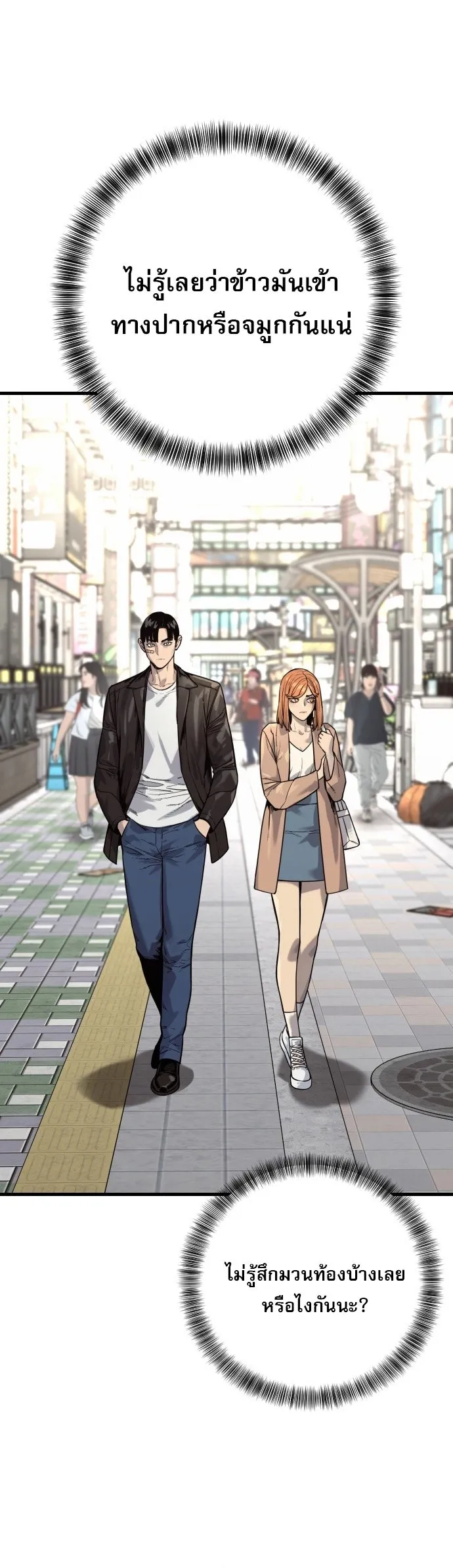 Return of the Bloodthirsty Police ตำรวจน_กฆ_า ตอนที่ ตอนที่ 114 รูปที่ 2