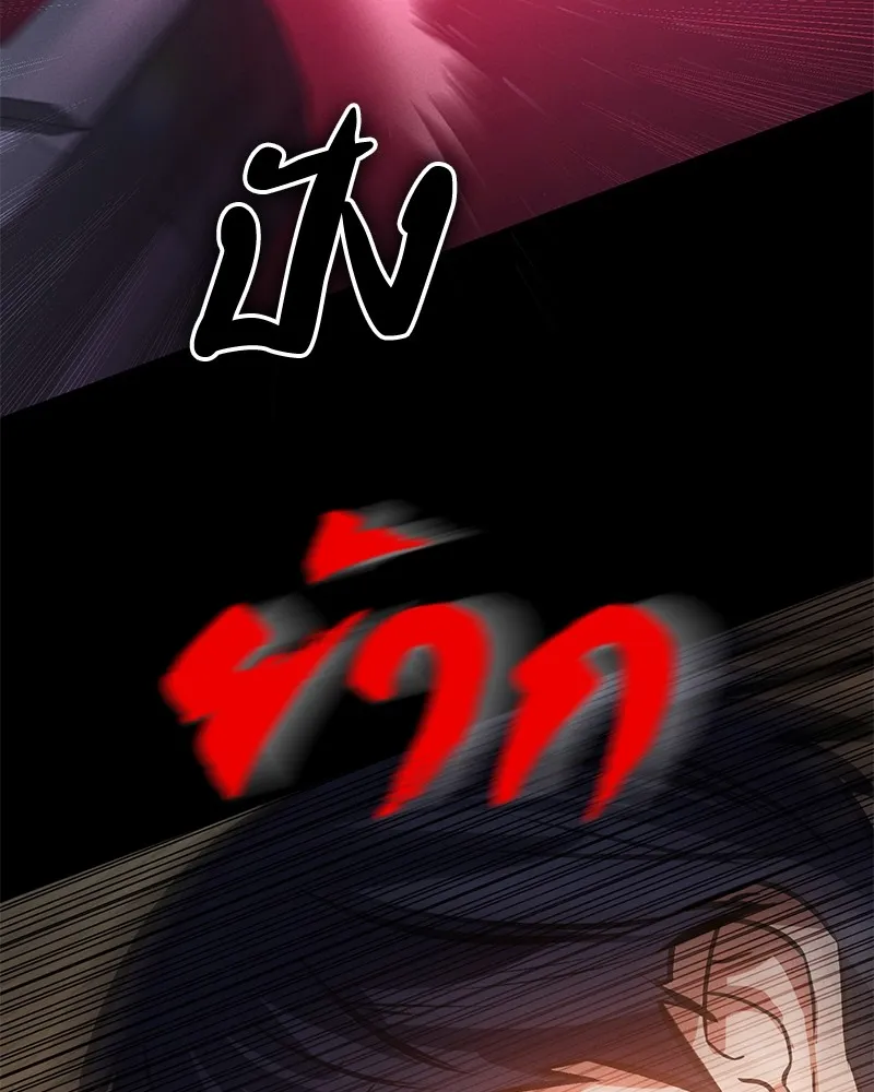 มือสังหารพันธุ์อมตะ ตอนที่ 5 รูปที่ 70