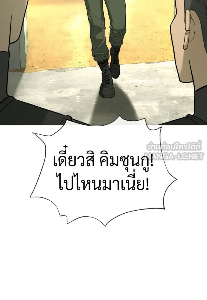 นักฆ่าย้อนวัย ตอนที่ 51 รูปที่ 147