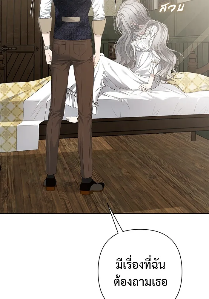 เกมรักด่านสุดท้ายจับนายพระเอก ตอนที่ 8 รูปที่ 47