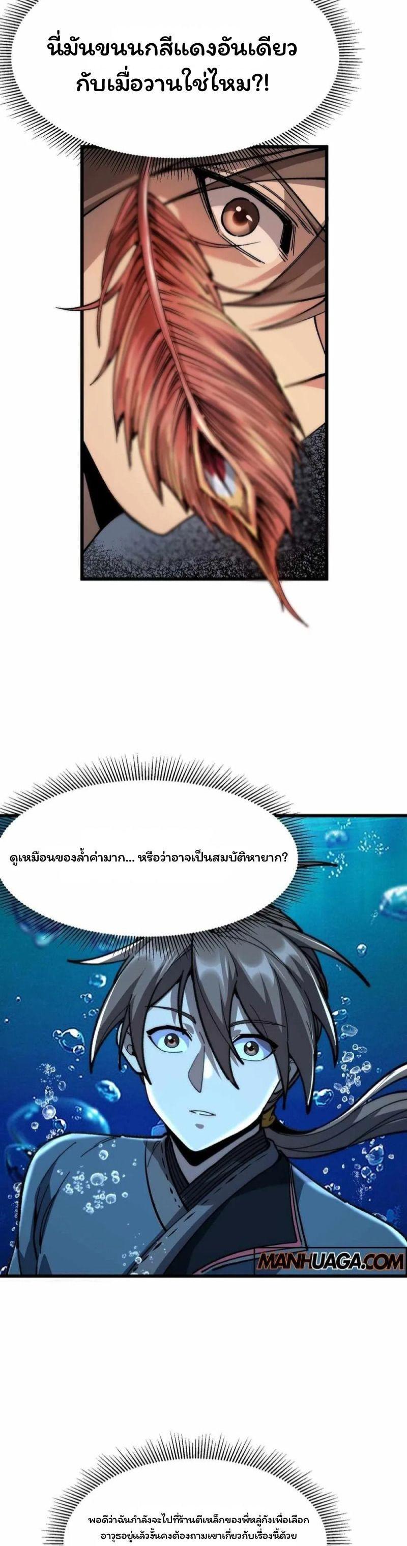 Manga-lc-com อ่านมังงะ อ่านการ์ตูน ออนไลน์ ฟรี Becoming a God, Starting as water monkey ตอนที่ 1 2 3 4 5 6 7 8 9 10 11 12 13 14 ฟรี ไม่มีโฆษณา Manga-lc - อ่าน มังงะ อ่าน การ์ตูน ออนไลน์ อ่านมังงะ ฟรี