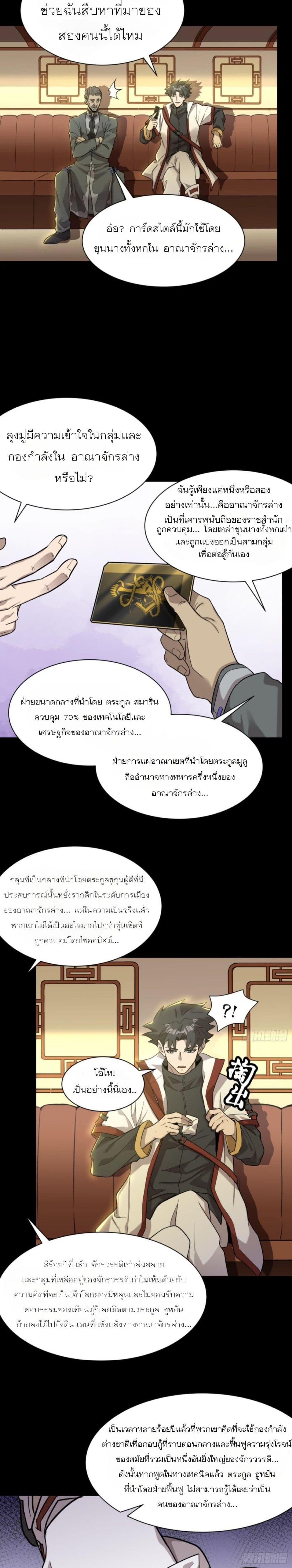 Manga-lc-com อ่านมังงะ อ่านการ์ตูน ออนไลน์ ฟรี Legend of Star General ตอนที่ 1 2 3 4 5 6 7 8 9 10 11 12 13 14 ฟรี ไม่มีโฆษณา Manga-lc - อ่าน มังงะ อ่าน การ์ตูน ออนไลน์ อ่านมังงะ ฟรี