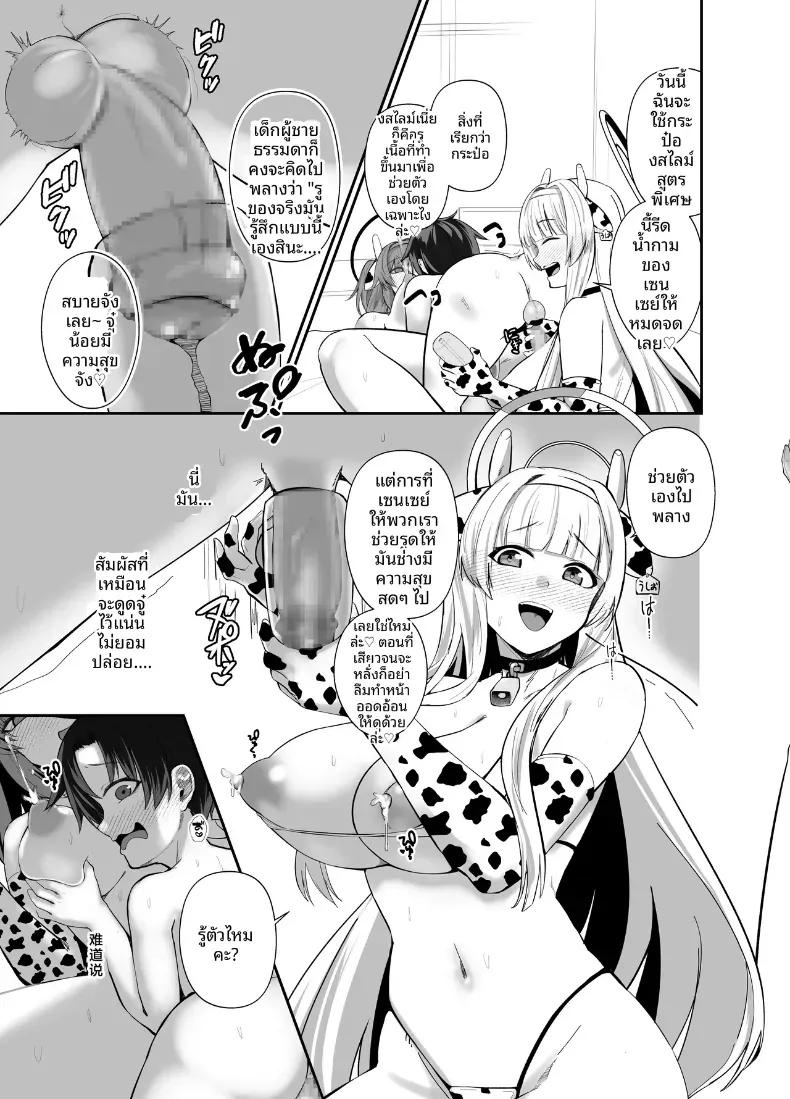 Doujin-Lc- อ่าน โดจิน มังฮวา เกาหลี ญี่ปุ่น จีน แปลไทย คุณครูช่วยอธิบายหน่อยสิคะ (Kibouou Soap) ตอนที่ 1 2 3 4 5 6 7 8 9 10 11 12 13 14 ฟรี ไม่มีโฆษณา อ่าน โดจิน Manhwa เกาหลี ญี่ปุ่น จีน เรามีครบ คัดมาให้เน้นๆ โดจิน 18+ รับประกันความฟินโดย  Doujin Lc