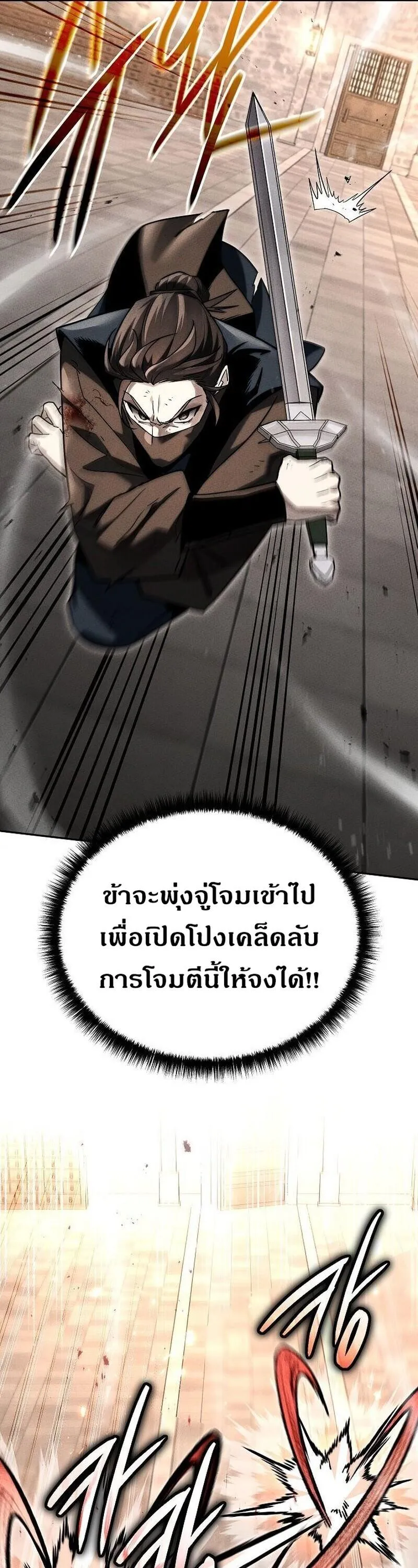 The Divine Demon_s Grand Ascension เส_นทางชำระแค_นส_เทวมารผ_พ_ช_ตสวรรค_ ตอนที่ ตอนที่ 40 รูปที่ 26