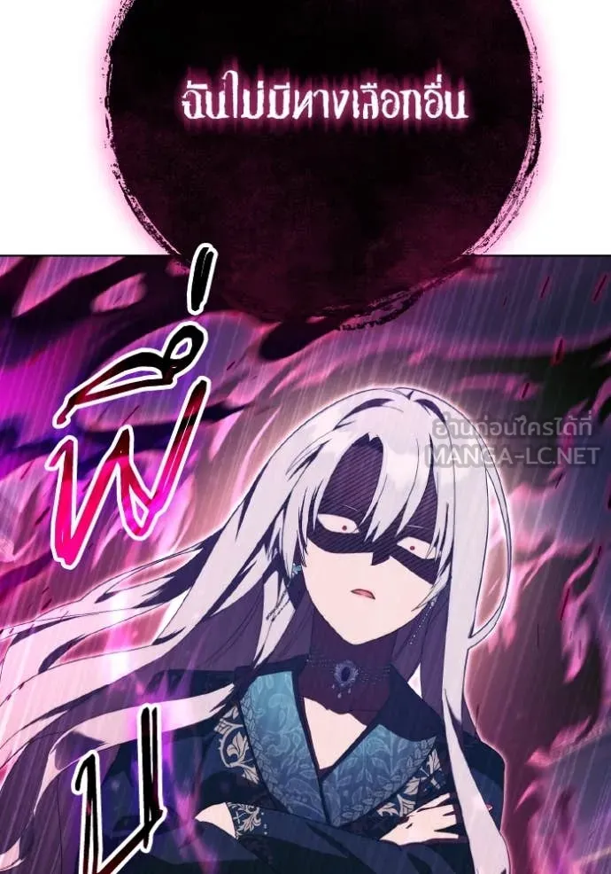 ราชินีจอมมาร ตอนที่ 46 รูปที่ 72