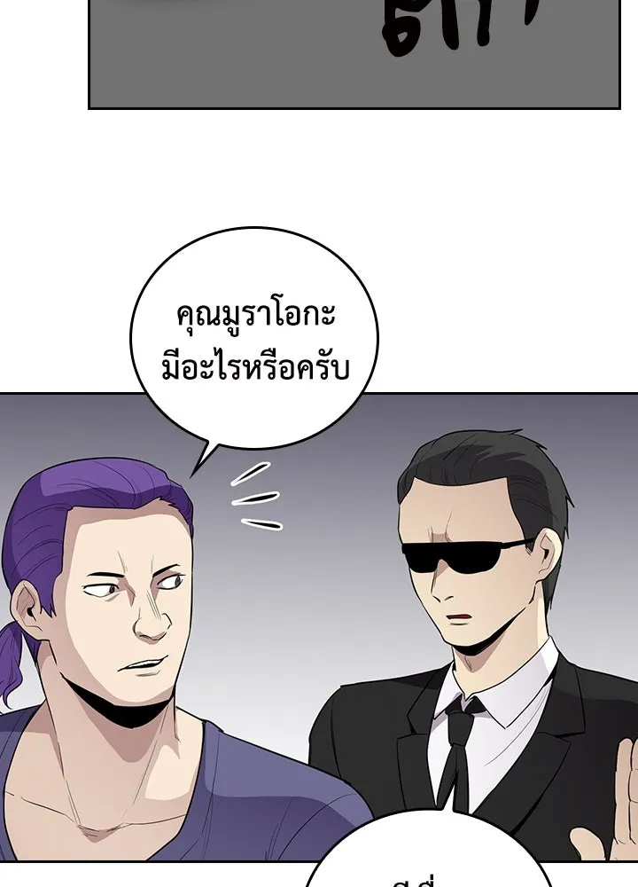 นักเลงกระจอกย้อนเวลามาทวงแค้น ตอนที่ 65 รูปที่ 37