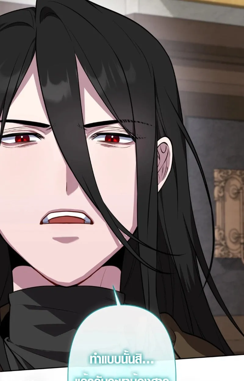 The Mighty Teacher Is a Roleplayer จากอาจารย_ปลอมๆกลายเป_นผ_แข_งแกร_งท_ส_ดซะง_น ตอนที่ ตอนที่ 12 รูปที่ 101