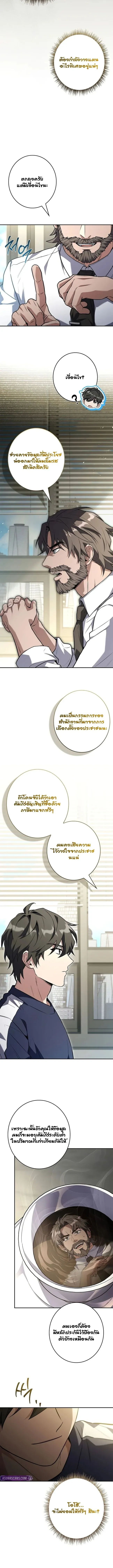 Only I Have an EX-Grade Summon ฉ_นค_อผ_อ_ญเช_ญระด_บแรงก_ EX ตอนที่ ตอนที่ 9 รูปที่ 10