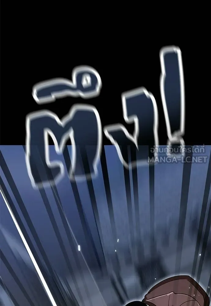 ยมราชลงทัณฑ์ ตอนที่ 112 รูปที่ 150