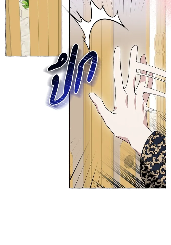 นึกว่าเป็นอิเซไคธรรมดา ตอนที่ 11 รูปที่ 71