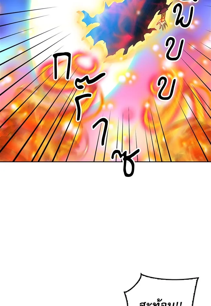 ดรูอิดแห่งสถานีโซล ตอนที่ 84 รูปที่ 49