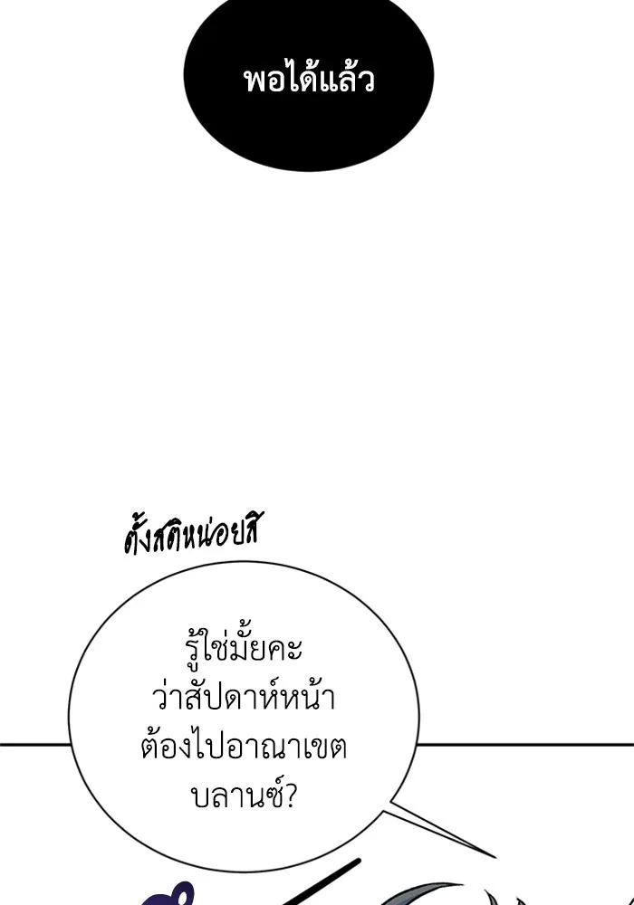 ไหนบอกว่าฉันใกล้ตาย ตอนที่ ตอนพิเศษ 3 รูปที่ 13
