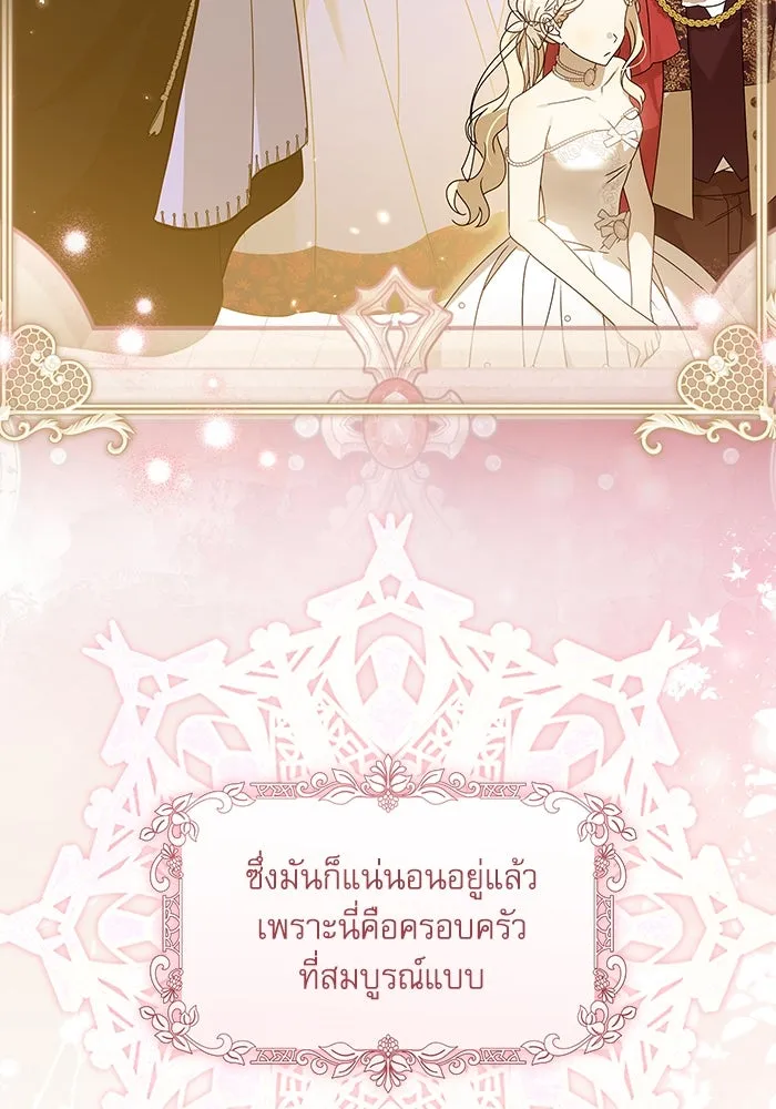 ครอบครัวตัวร้ายปล่อยฉันไปเถอะ ตอนที่ 21 รูปที่ 17