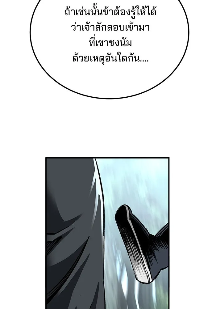 คุณปู่จอมยุทธกับหลานสาวสุดแกร่ง ตอนที่ 38 รูปที่ 14