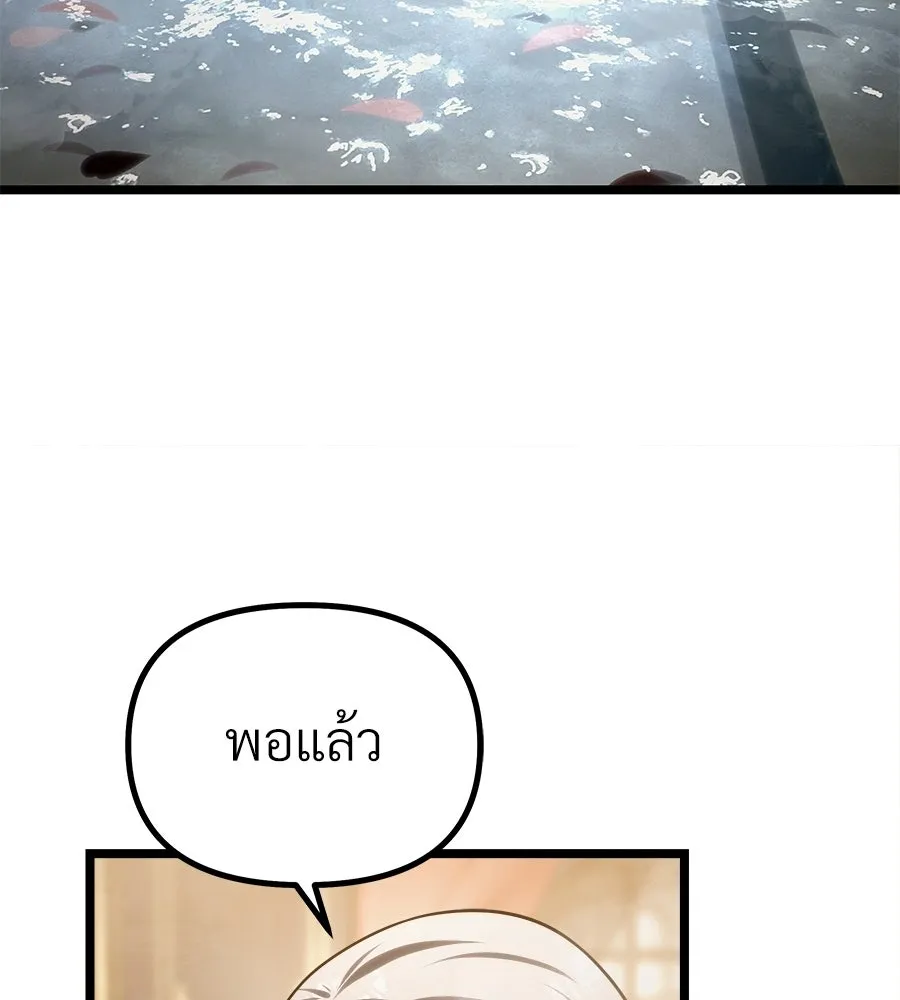 จอมเวทคนเลี้ยงแกะ ตอนที่ 8 รูปที่ 223