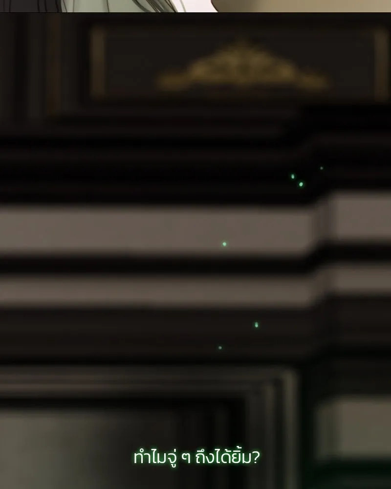 เซเรน่า ตอนที่ 59 รูปที่ 133