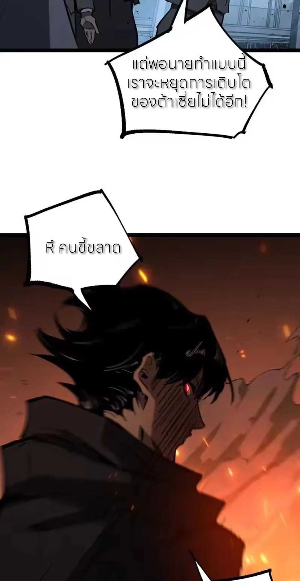 God-level Assassin_ I Am the Shadow น_กฆ_าระด_บเทพ ข_าค_อเงาม_ด ตอนที่ ตอนที่ 95 รูปที่ 27
