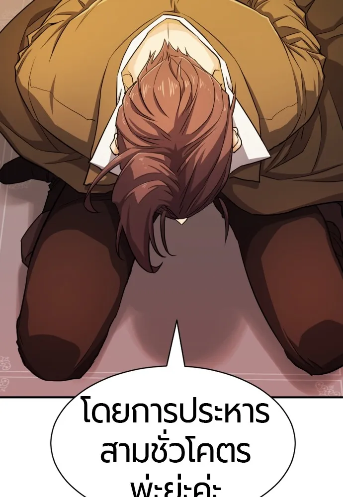 ยอดสถาปนิกผู้พิทักษ์อาณาจักร ตอนที่ 41 รูปที่ 43