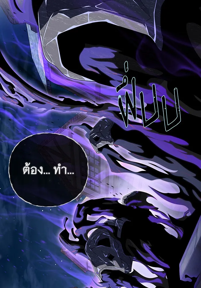 จอมเวทเกิดใหม่ในรอบ 66666 ปี ตอนที่ 110 รูปที่ 89