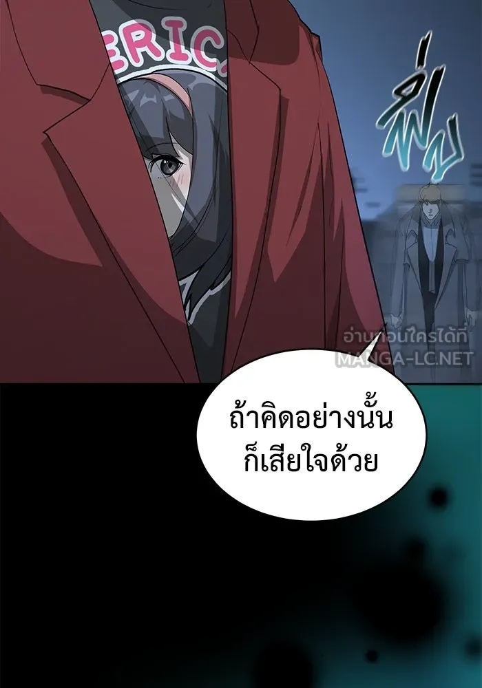 การกลับมาของทรราชวันสิ้นโลก ตอนที่ 20 รูปที่ 57
