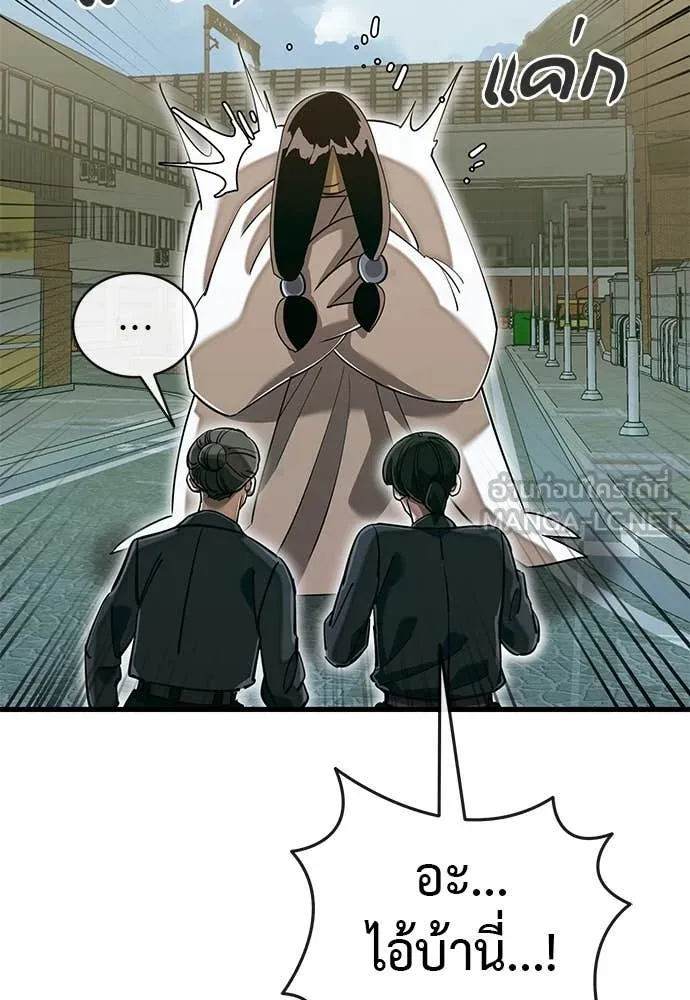 ยมราชลงทัณฑ์ ตอนที่ 99 รูปที่ 49