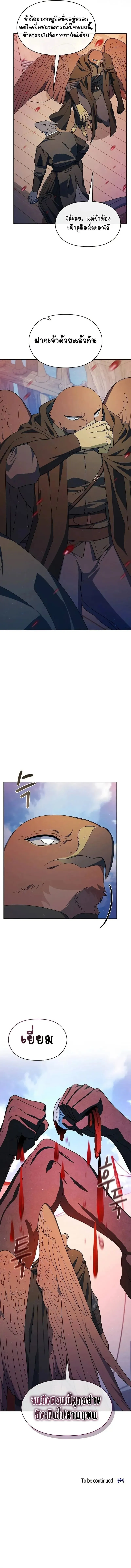 The Nebula_s Civilization ตอนที่ ตอนที่ 91 รูปที่ 14