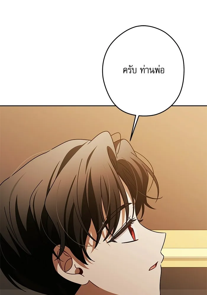 ครอบครัวตัวร้ายปล่อยฉันไปเถอะ ตอนที่ 79 รูปที่ 20