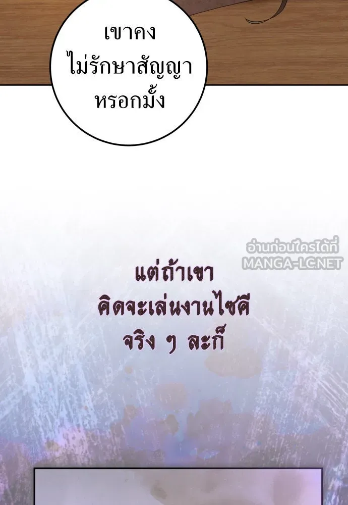 ชิงชีวิตพลิกลิขิตชะตา ตอนที่ 228. แค่บอกว่าจะฆ่าสุนัขตัวหนึ่ง( รูปที่ 3