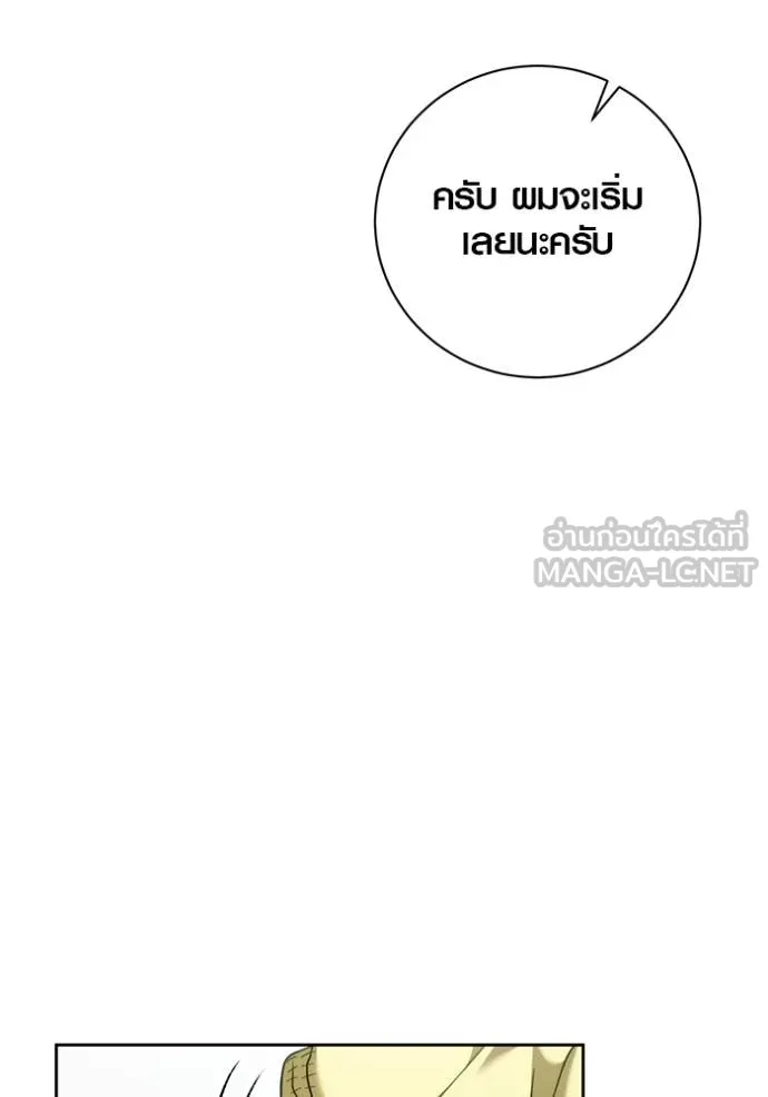 ออร่าดาราอัจฉริยะ ตอนที่ 46 รูปที่ 93