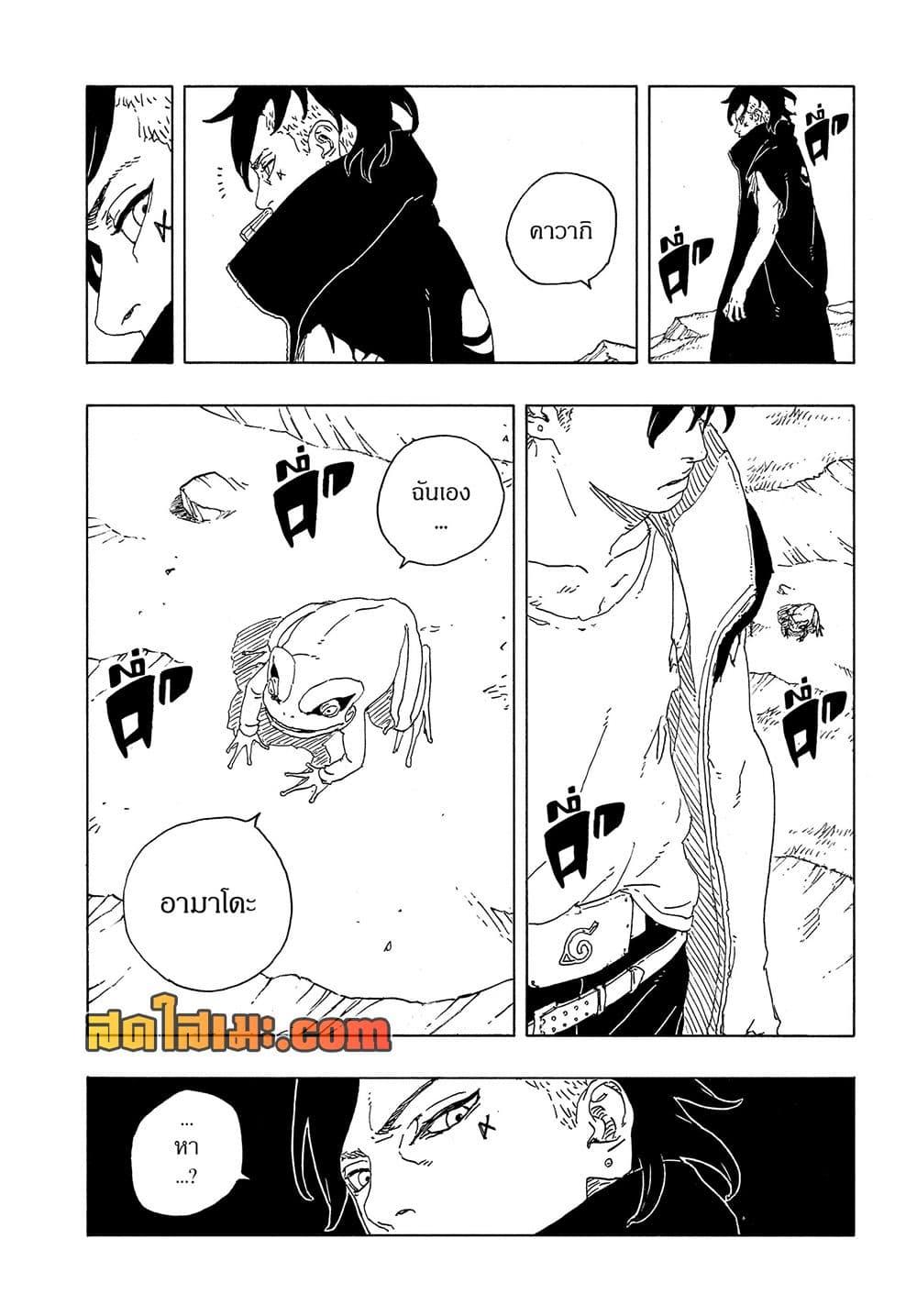 Manga-lc-com อ่านมังงะ อ่านการ์ตูน ออนไลน์ ฟรี Boruto -Two Blue Vortex- ตอนที่ 1 2 3 4 5 6 7 8 9 10 11 12 13 14 ฟรี ไม่มีโฆษณา Manga-lc - อ่าน มังงะ อ่าน การ์ตูน ออนไลน์ อ่านมังงะ ฟรี