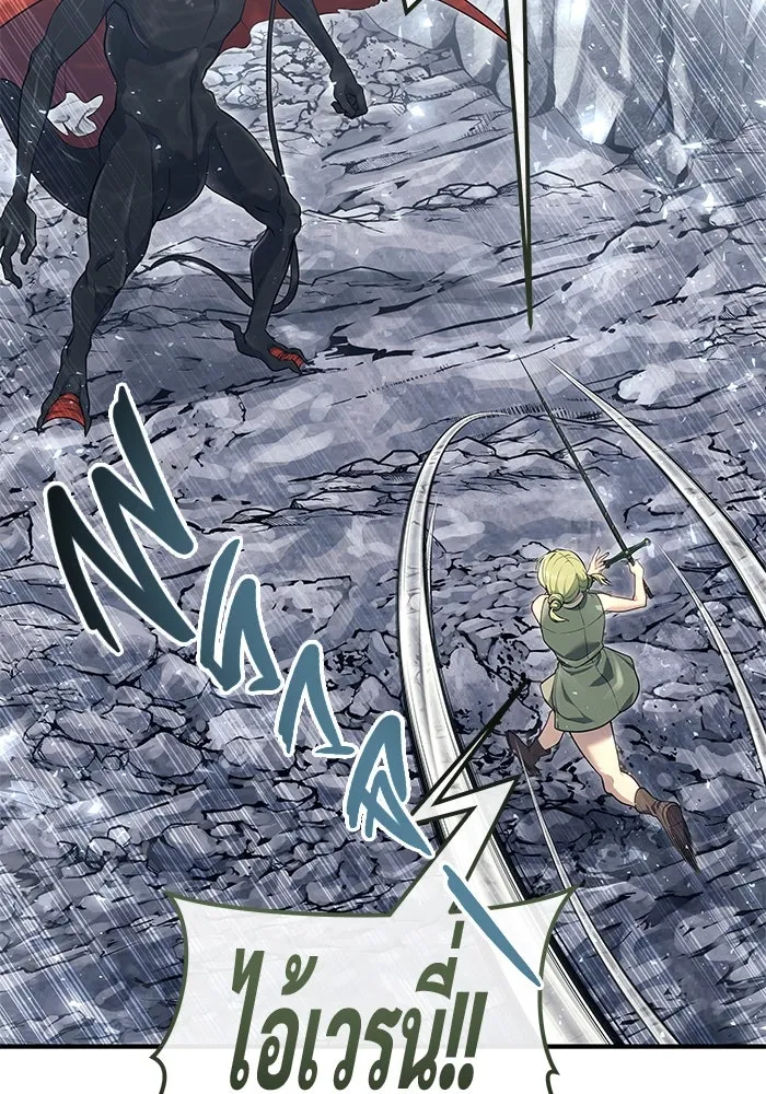 อูเร็ค มาซิโน่ ตอนที่ 16 ราชินี รูปที่ 10