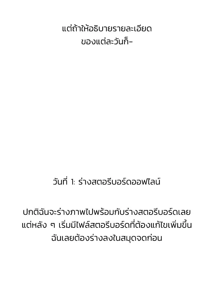 องค์ชายผู้อื้อฉาว ตอนที่ รีวิวซีซัน 3 รูปที่ 53