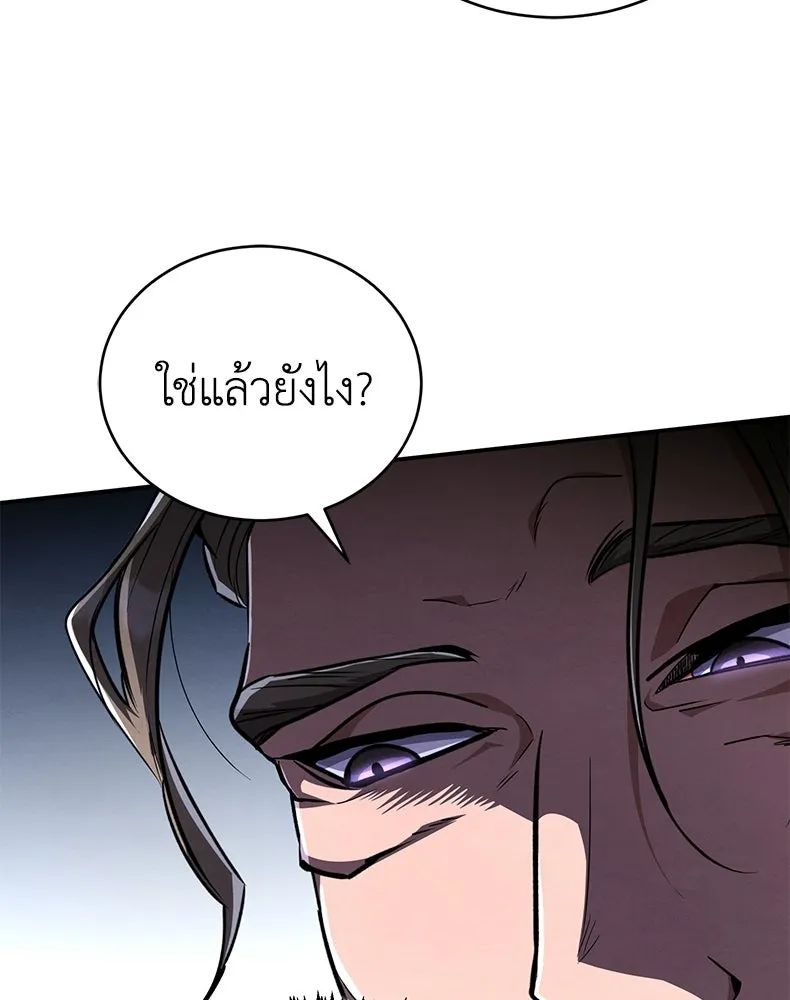 กำปั้นราชันคืนชีพ ตอนที่ 10 รูปที่ 34
