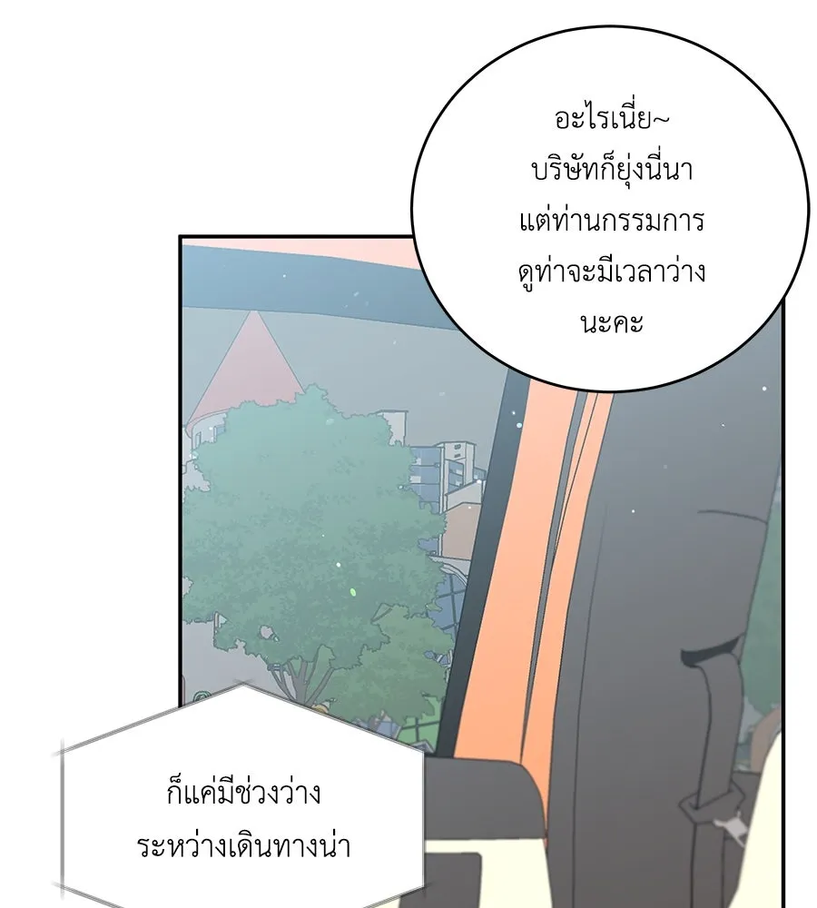 คิมหันต์นิรันดร ตอนที่ 32 รูปที่ 53