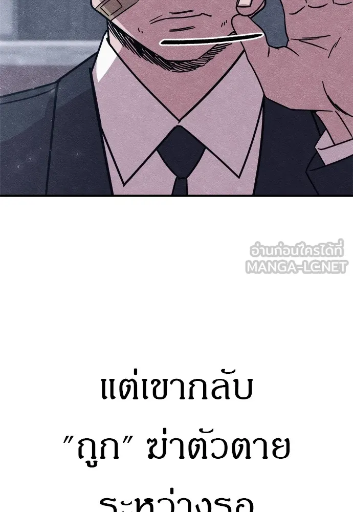 Zombie X Slasher ตอนที่ 20 รูปที่ 171