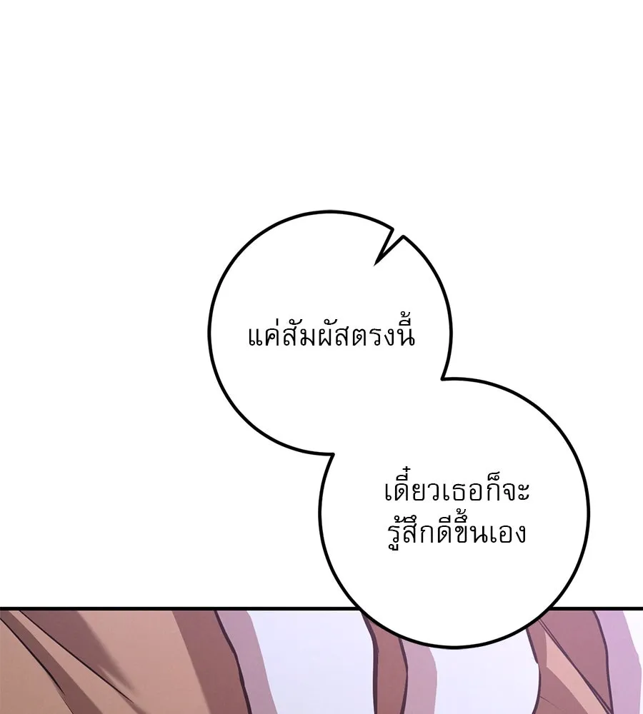 เรือนจำรัก ตอนที่ 19 รูปที่ 76