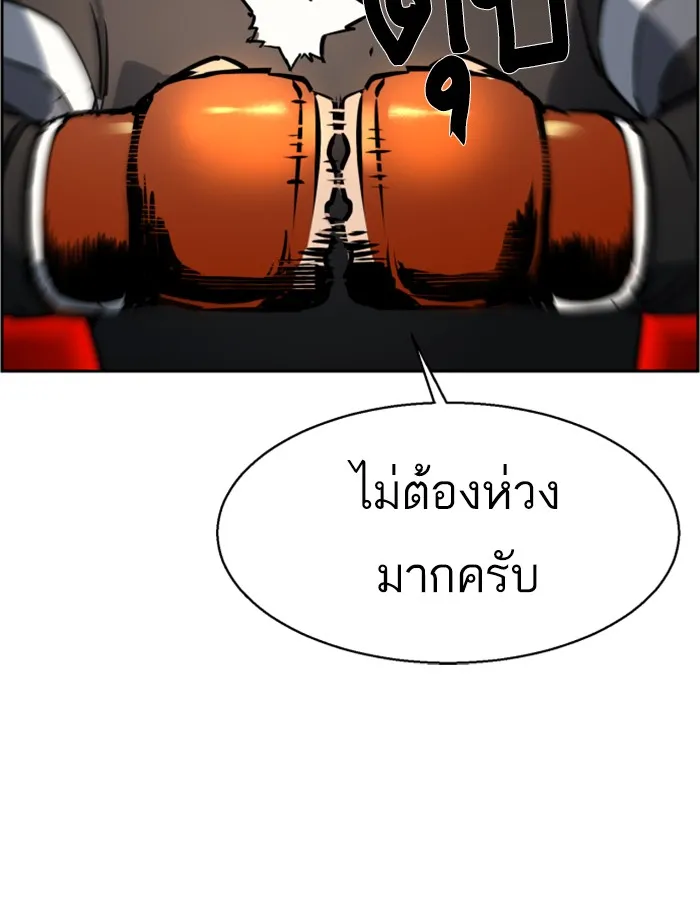 พี่ชายสายบอดี้การ์ด ตอนที่ 25 รูปที่ 104