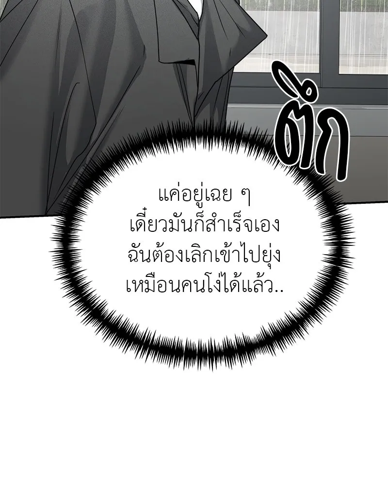 สี่สาวชาวกี ตอนที่ 13 ชมรมละคร (1) รูปที่ 95