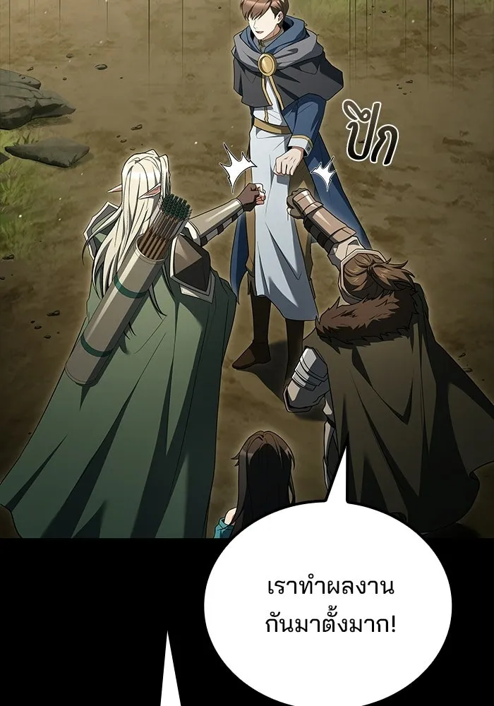 ครัวจอมเวท ตอนที่ 113 รูปที่ 7