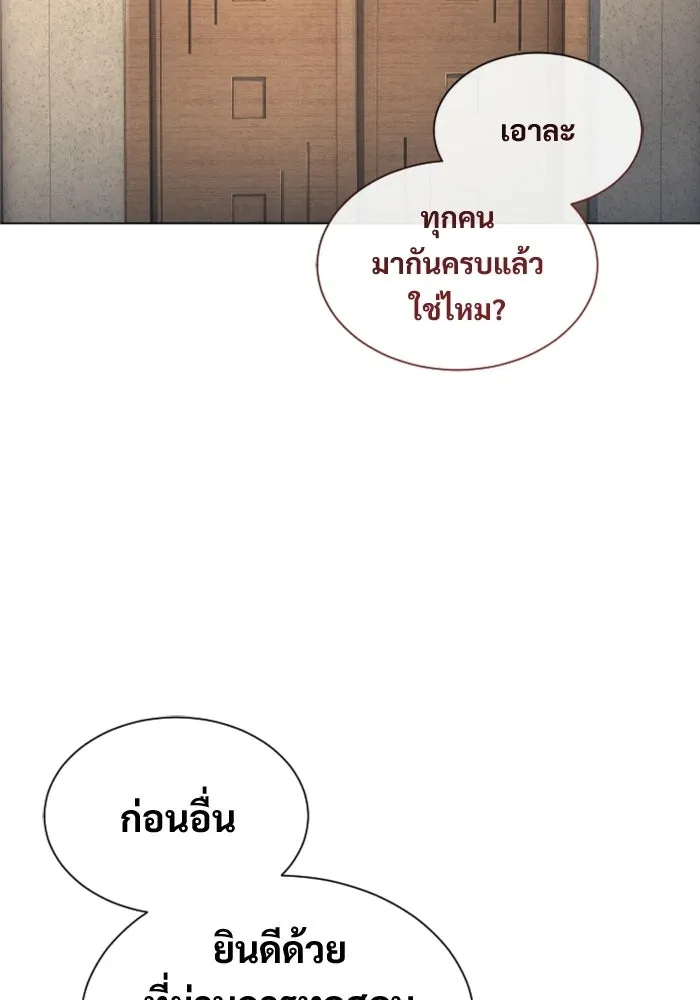 อูเร็ค มาซิโน่ ตอนที่ 33 อย่ามาขวาง รูปที่ 169