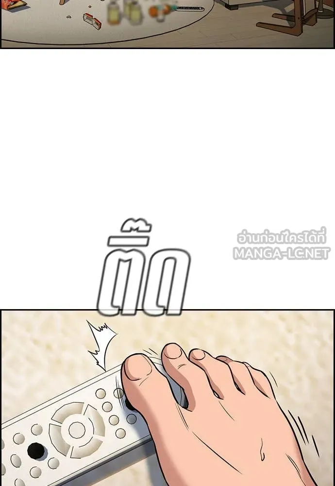 การศึกษาที่แท้จริง ตอนที่ 203 รูปที่ 33