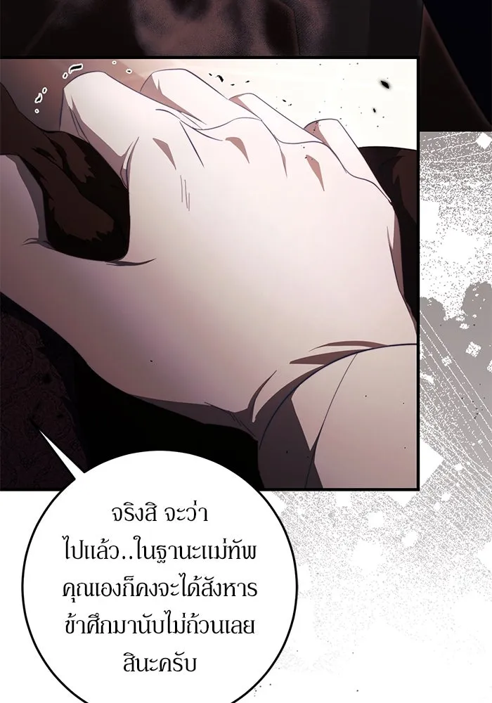 เบื้องหลังรอยยิ้มของเจ้าหญิง ตอนที่ 48 รูปที่ 112
