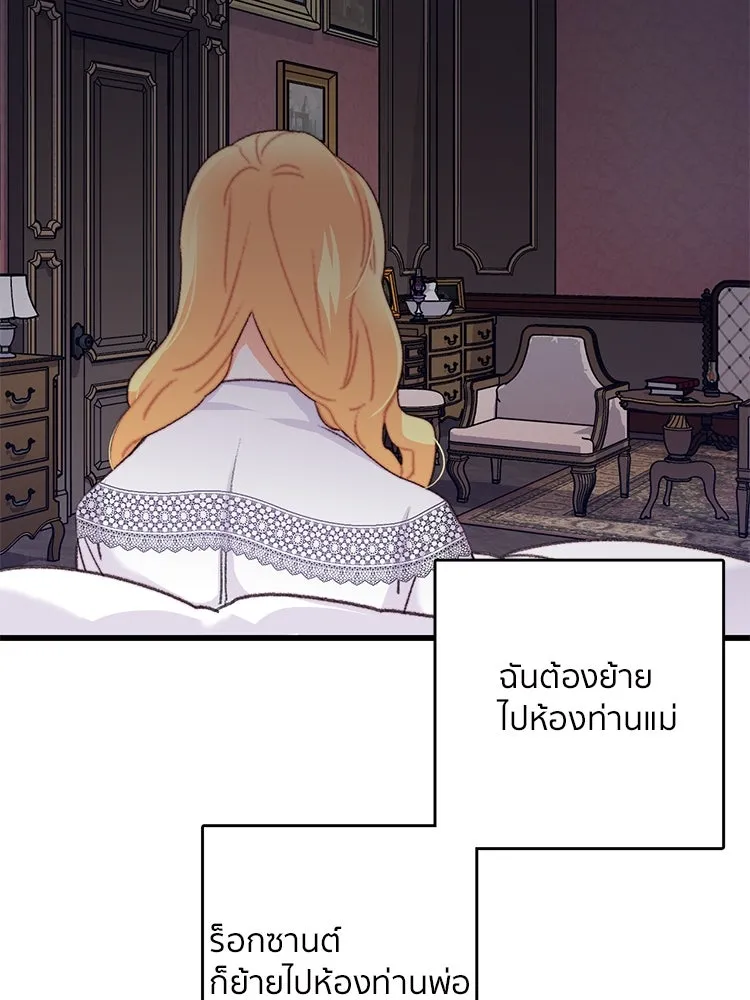 Bring the Love ตอนที่ 74 รูปที่ 71