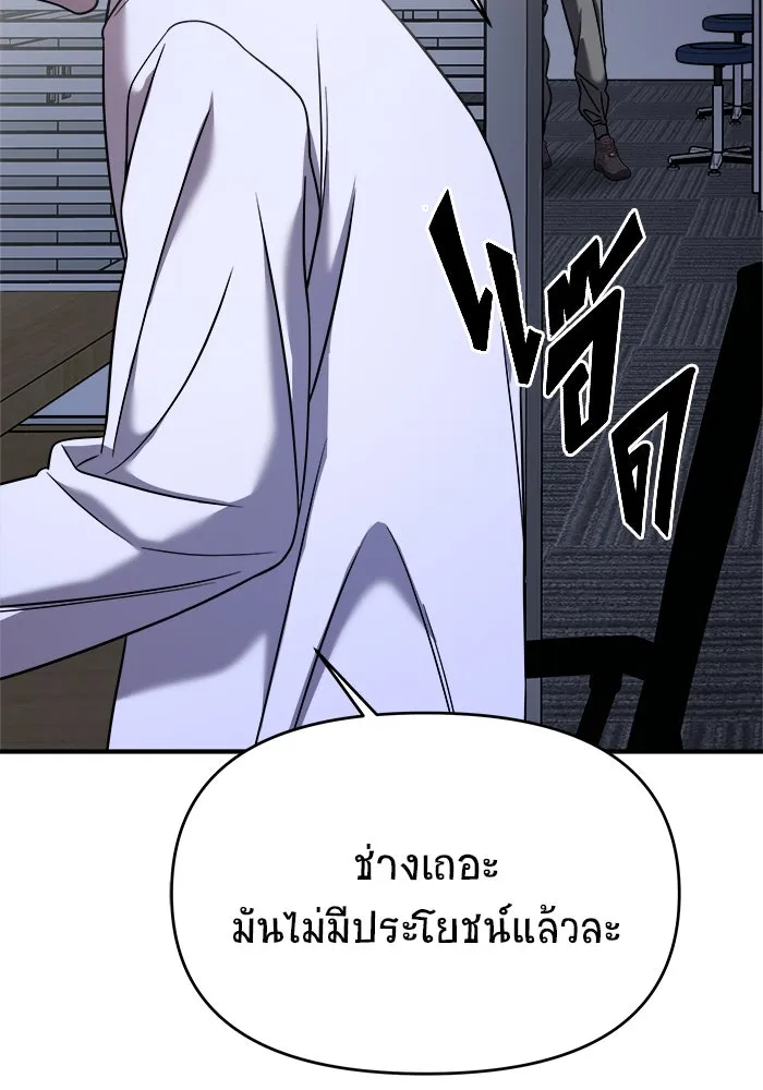 วายร้ายก็อยากมีรัก ตอนที่ 47 รูปที่ 97