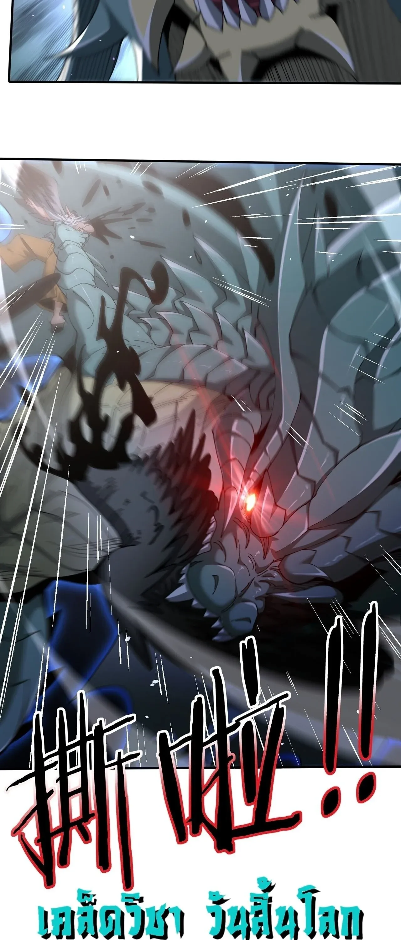 I am Drako Majstor ไหนใครว_าผ_ค_มม_งกร เป_นอาช_พท_อ_อนแอท_ส_ดไงล_ะ ตอนที่ ตอนที่ 208 รูปที่ 27