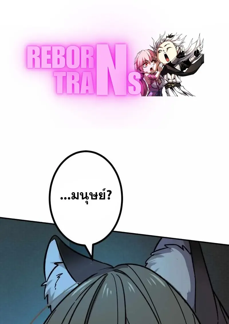 The Strongest Assassin Gets Transferred To Another World With His Whole Class ตอนที่ ตอนที่ 60 รูปที่ 1