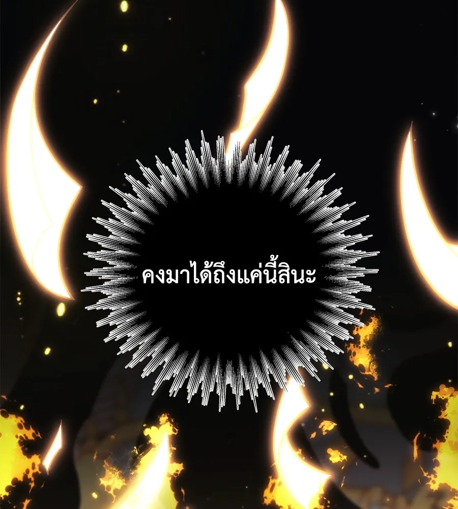 สัปดาห์นี้งดอัปตอนใหม่ ตอนที่ 104 รูปที่ 113