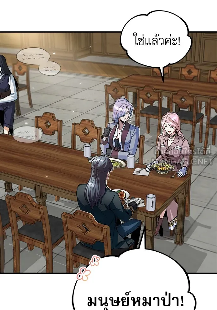 ศาสตราจารย์จำเป็นแห่งอะคาเดมี ตอนที่ 10 รูปที่ 72